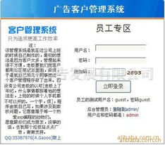 寧波江東國創廣告發展管理軟件產品列表及軟件開發概述