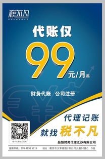 專業稅務代辦 品恒財務代理江蘇公司，助力企業商務難題輕松解
