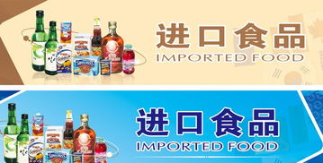 高效便捷的上海食品進口代理 600元/單，商務代辦服務全解析
