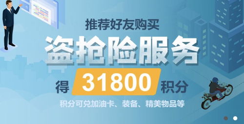 趣摩盜搶服務上線，首開8城探索“足不出戶”辦保險新模式丨推廣